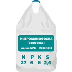 Нитроаммофоска (азофоска) марка NPK 27 - 6 - 6 +S ТУ 2186-031-00206486-2013